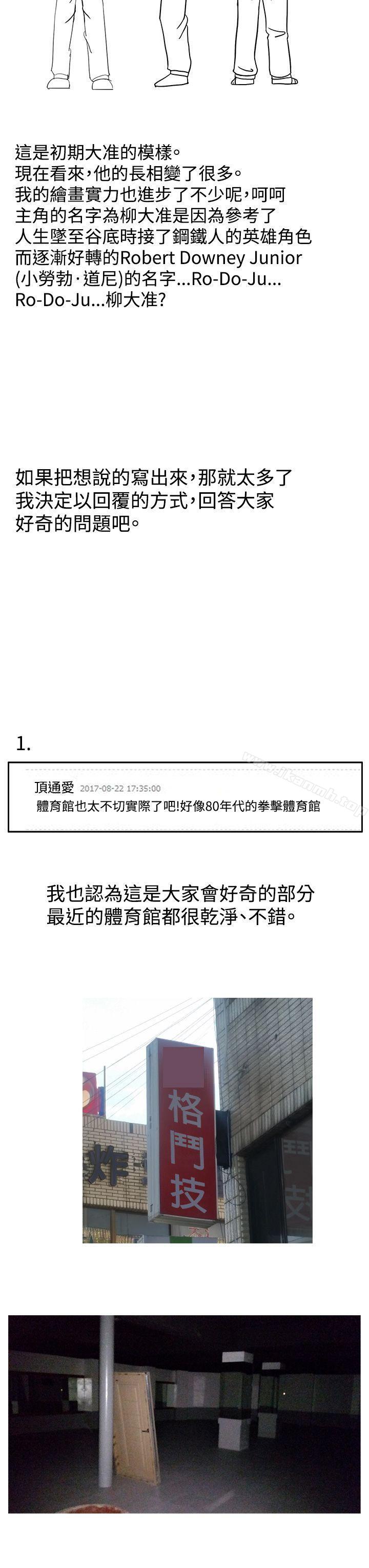 RUN(完结)后记