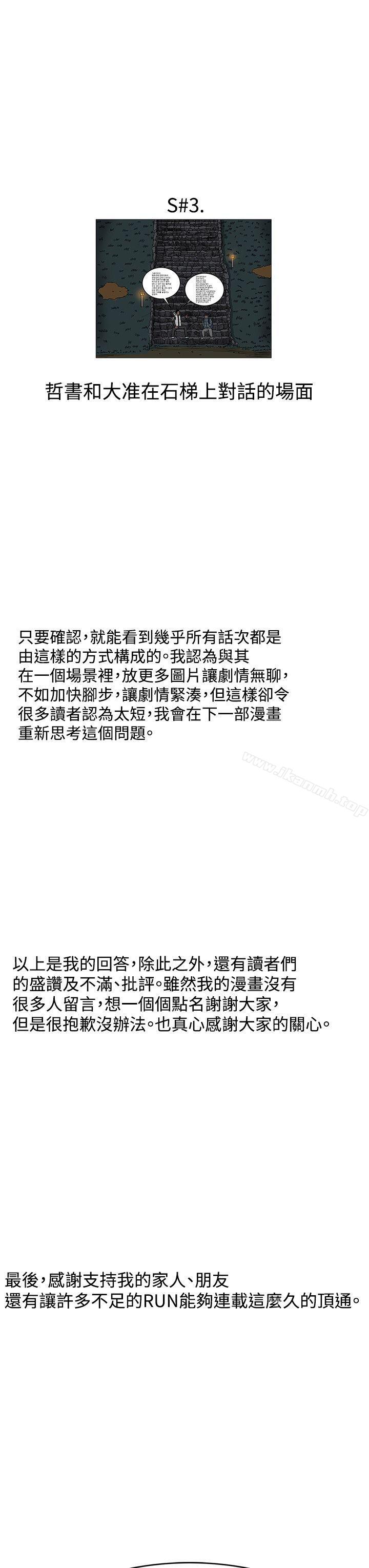 RUN(完结)后记