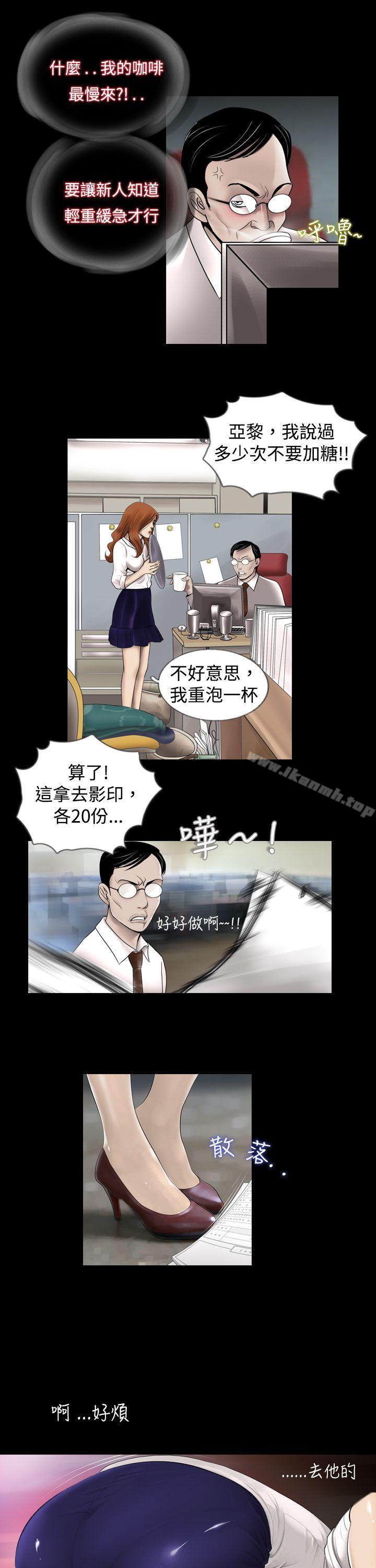新进训育(完结)第1话