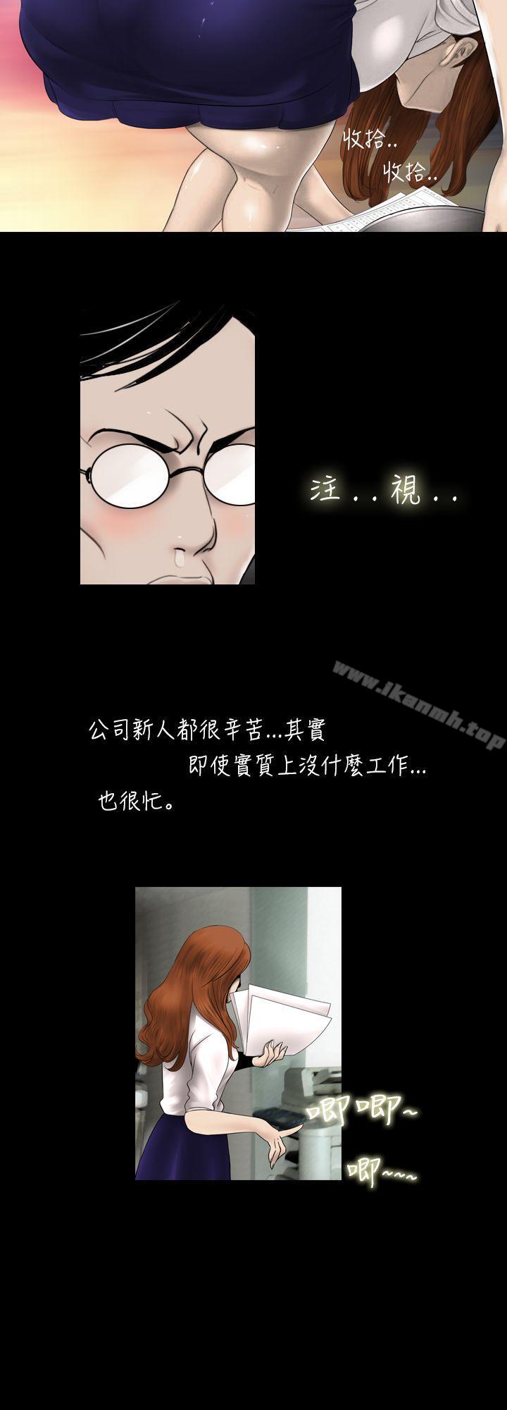 新进训育(完结)第1话