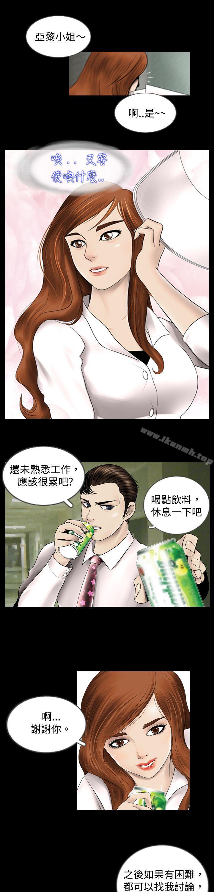 新进训育(完结)第1话