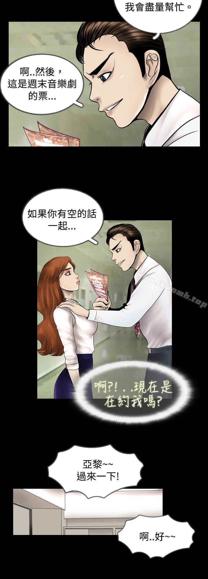 新进训育(完结)第1话