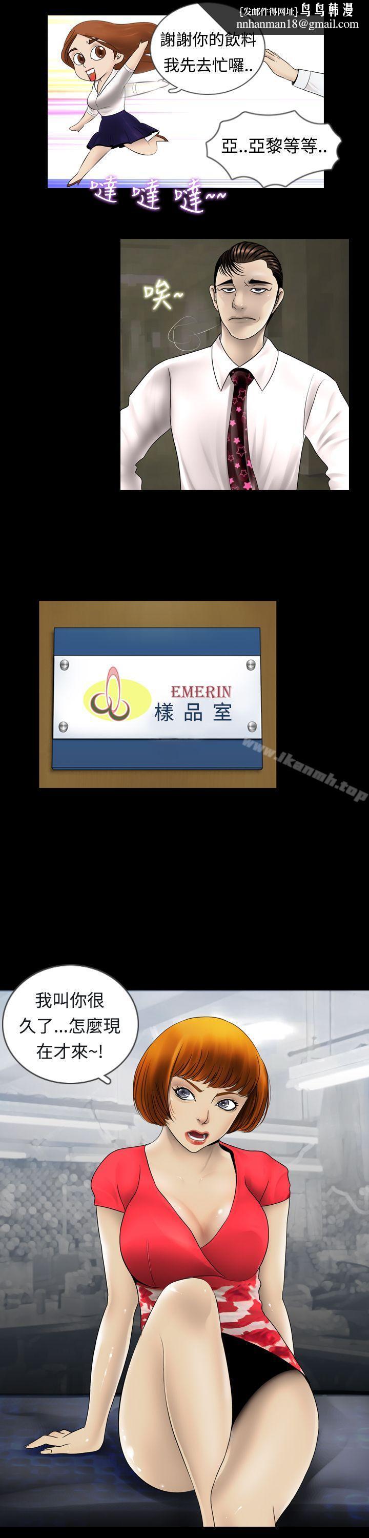 新进训育(完结)第1话