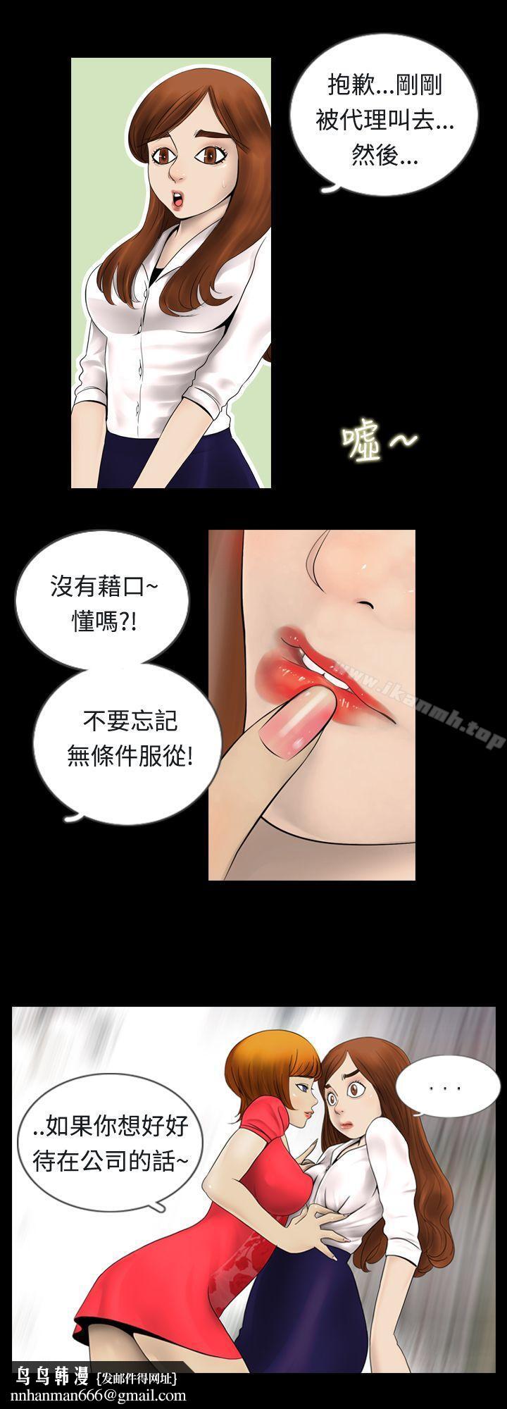 新进训育(完结)第1话