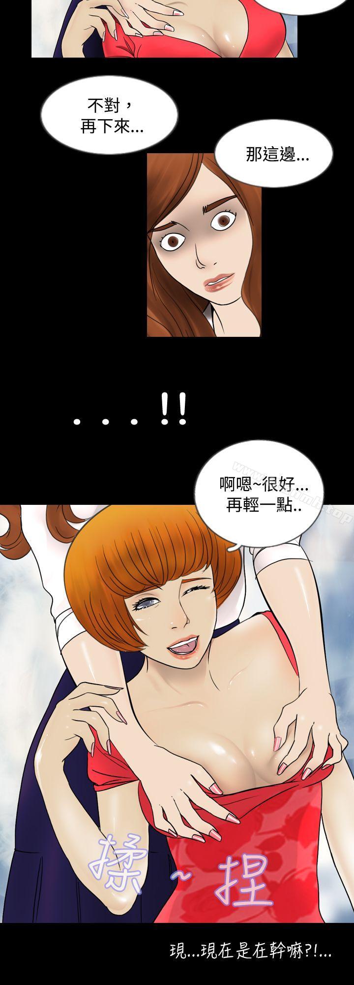 新进训育(完结)第1话