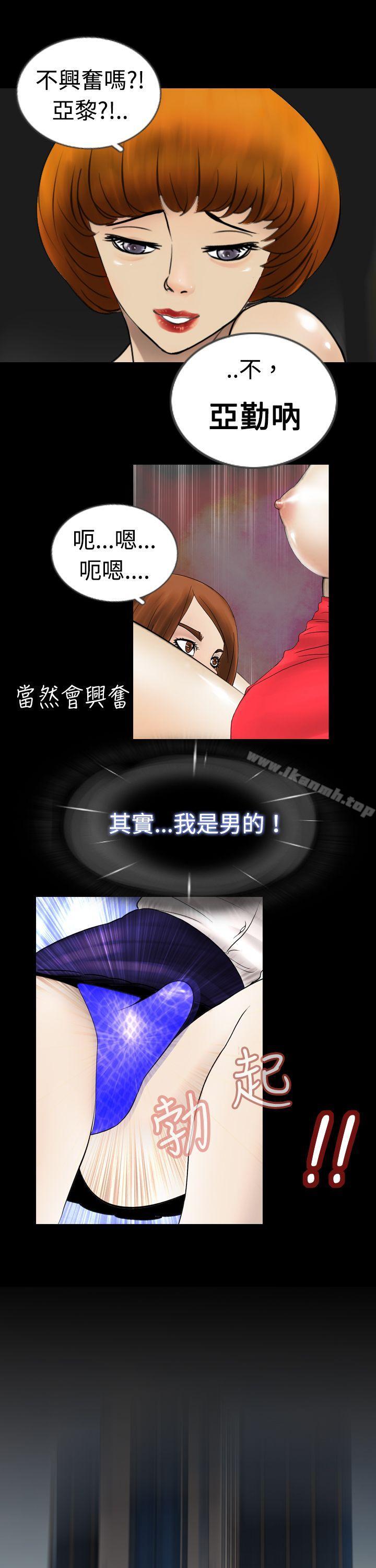 新进训育(完结)第2话