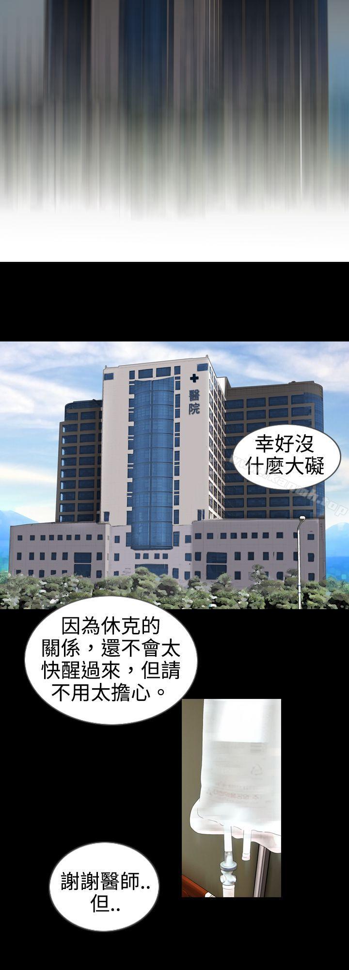 新进训育(完结)第2话