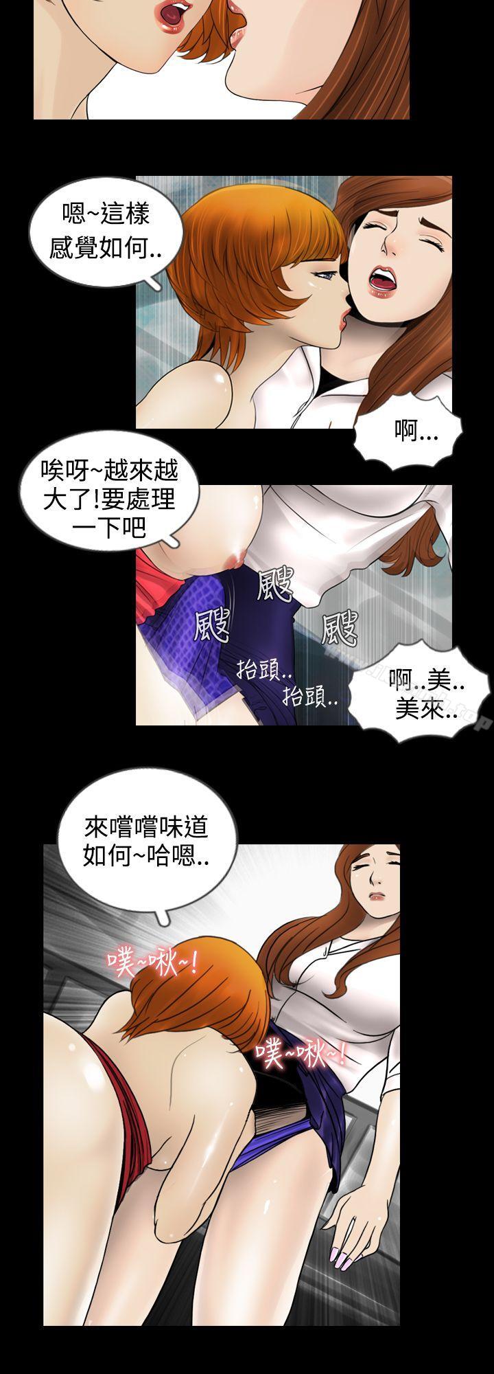 新进训育(完结)第2话