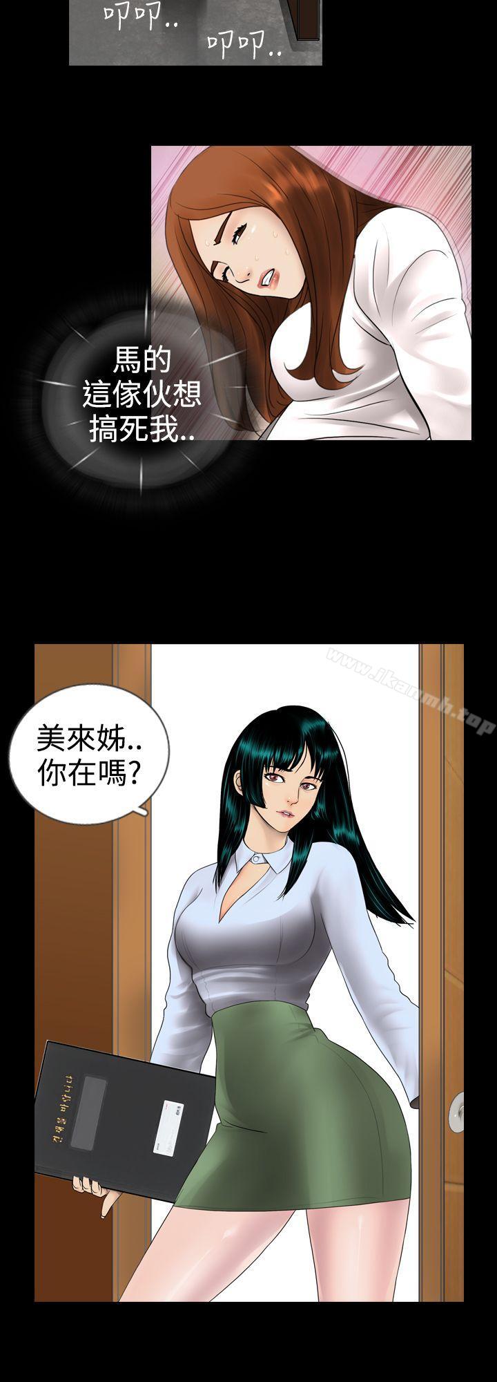 新进训育(完结)第2话
