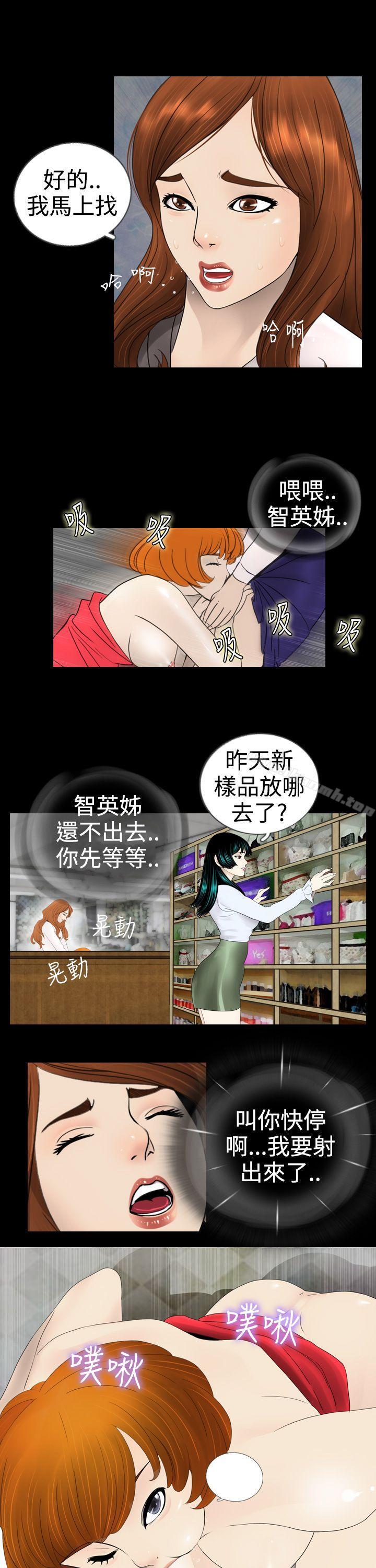 新进训育(完结)第3话