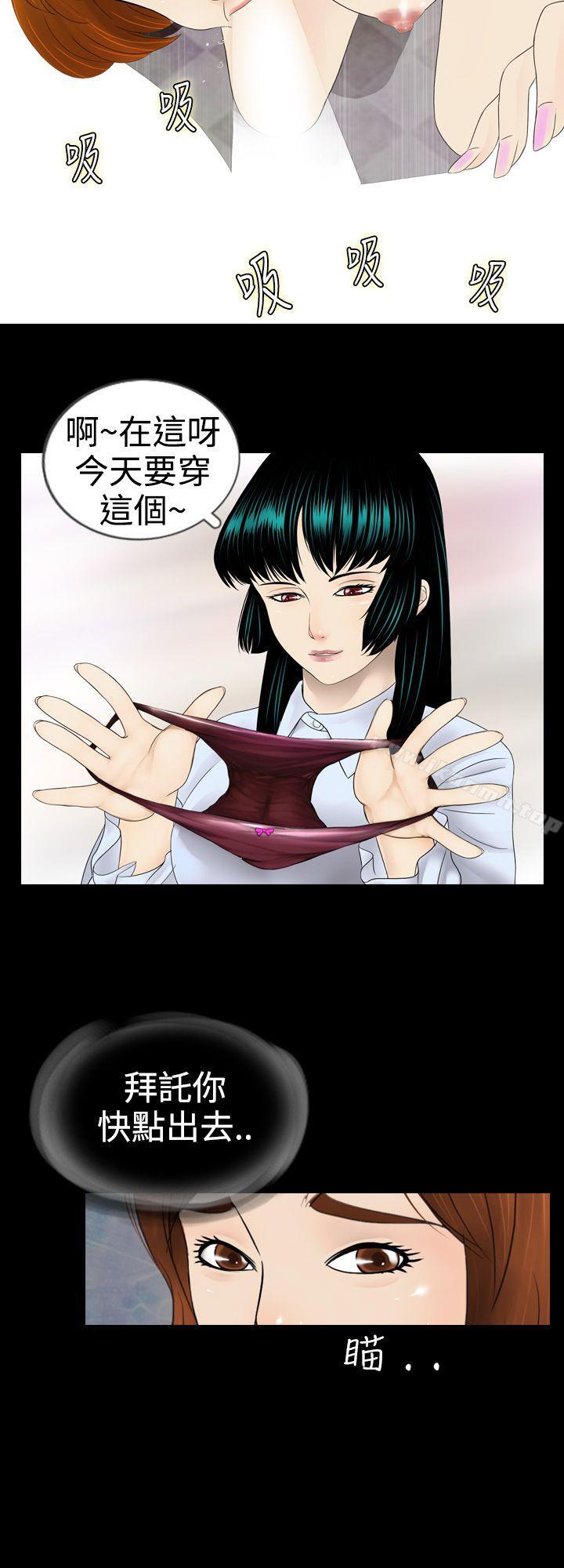 新进训育(完结)第3话