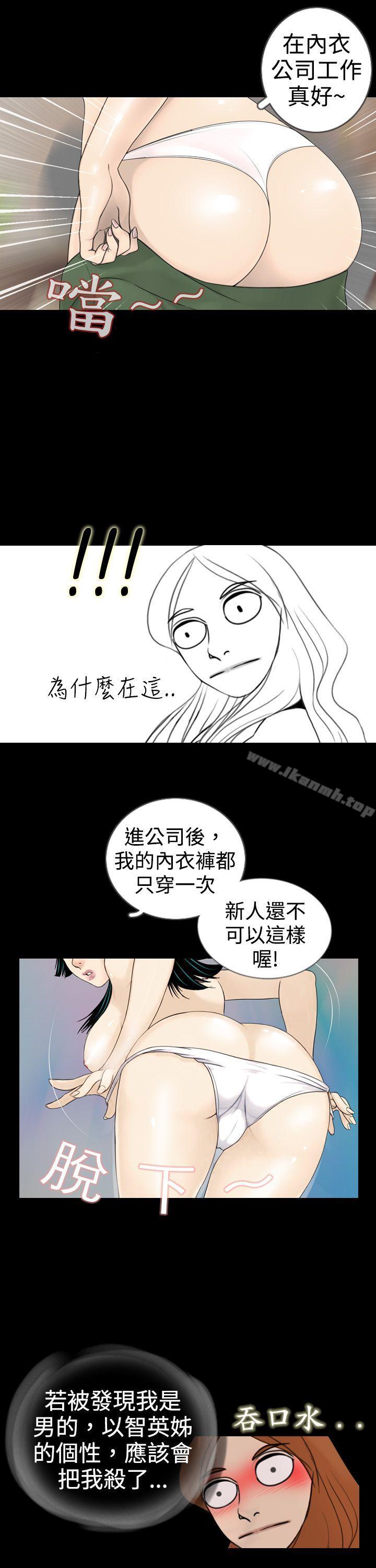 新进训育(完结)第3话