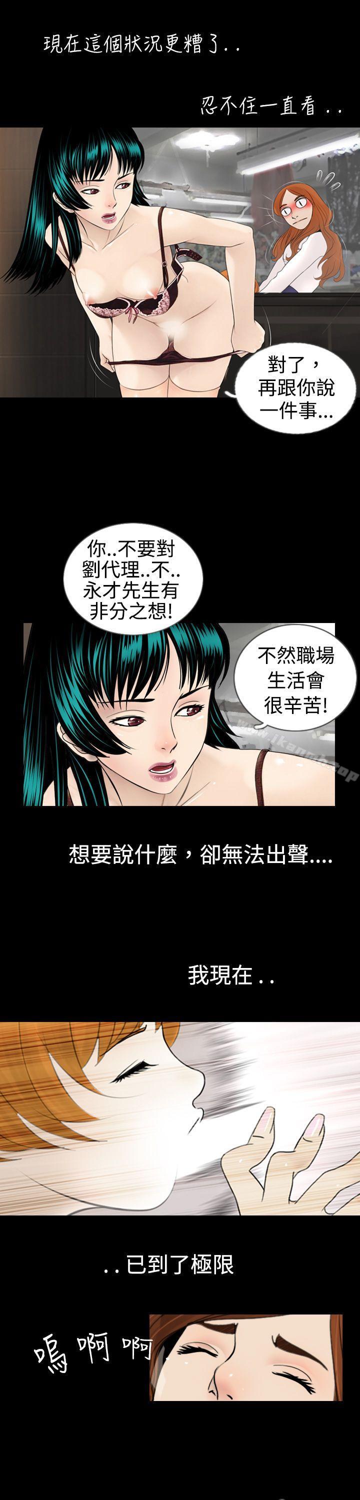 新进训育(完结)第3话