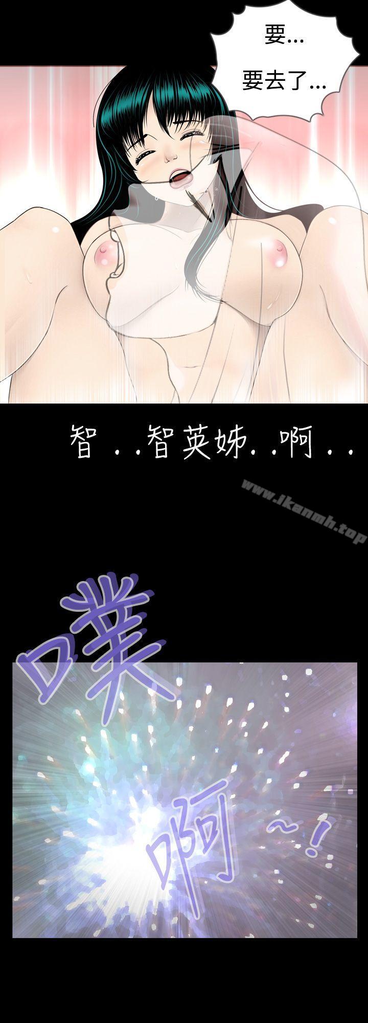 新进训育(完结)第3话
