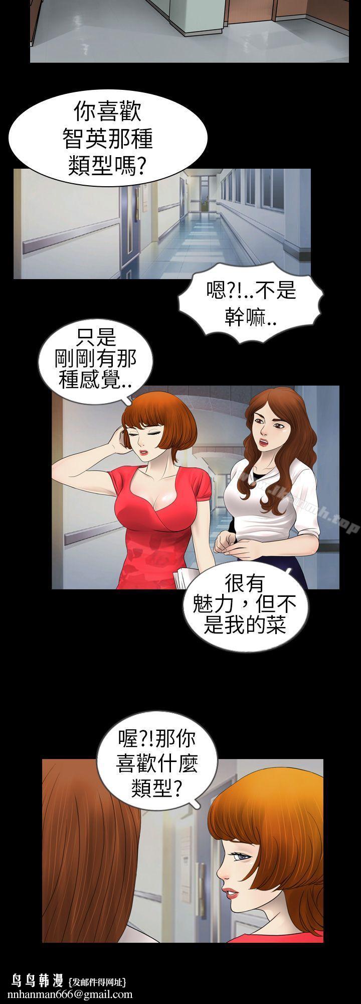 新进训育(完结)第3话