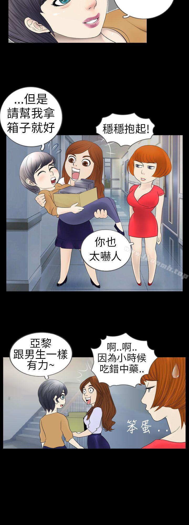 新进训育(完结)第3话