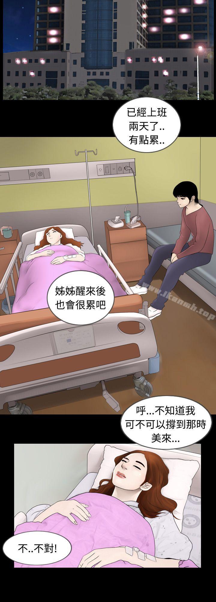 新进训育(完结)第3话