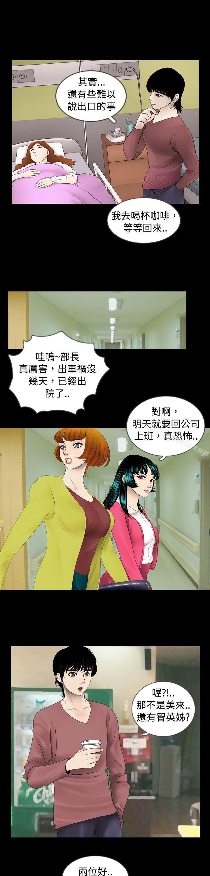 新进训育(完结)第3话
