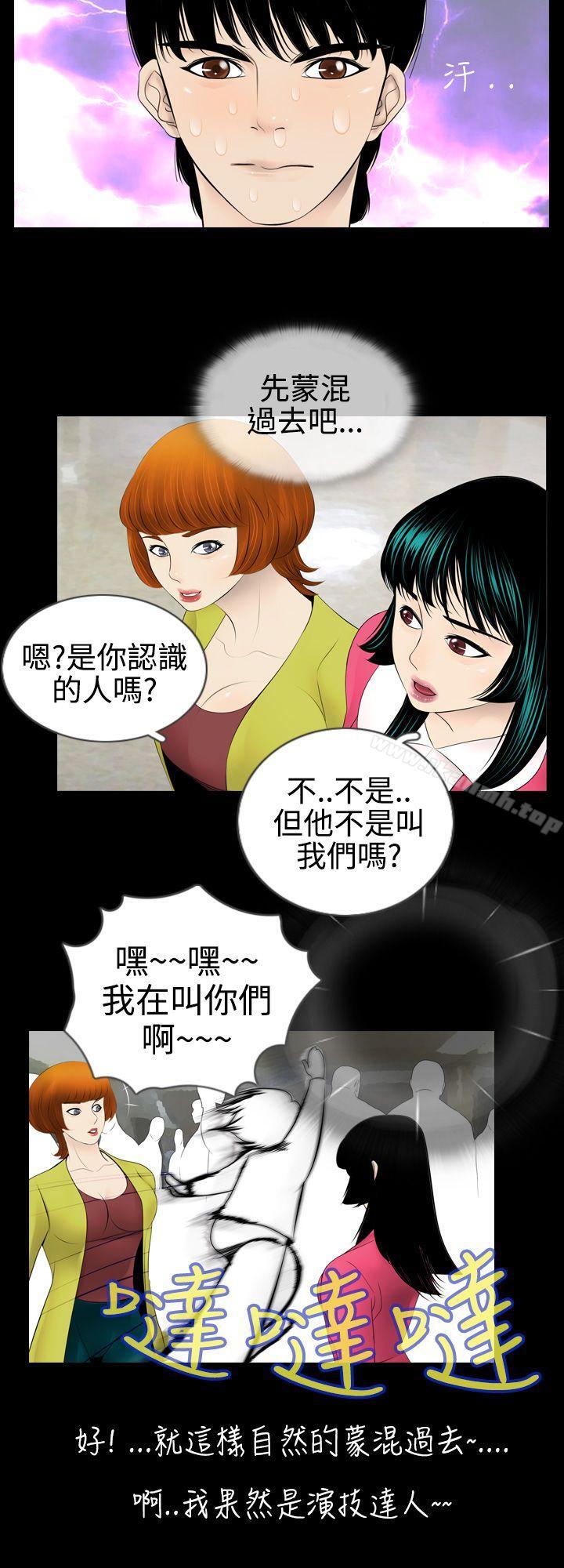 新进训育(完结)第4话