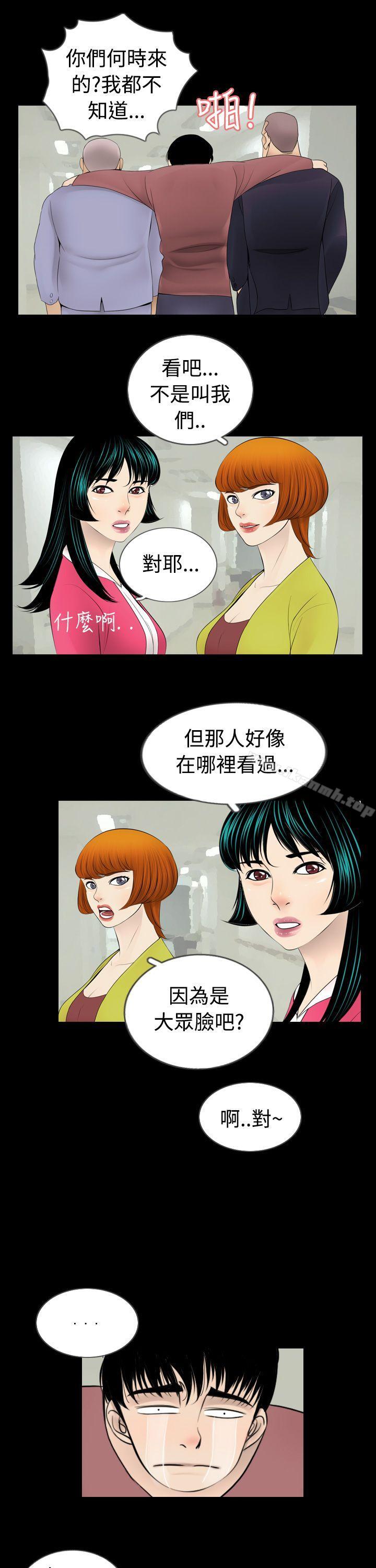 新进训育(完结)第4话