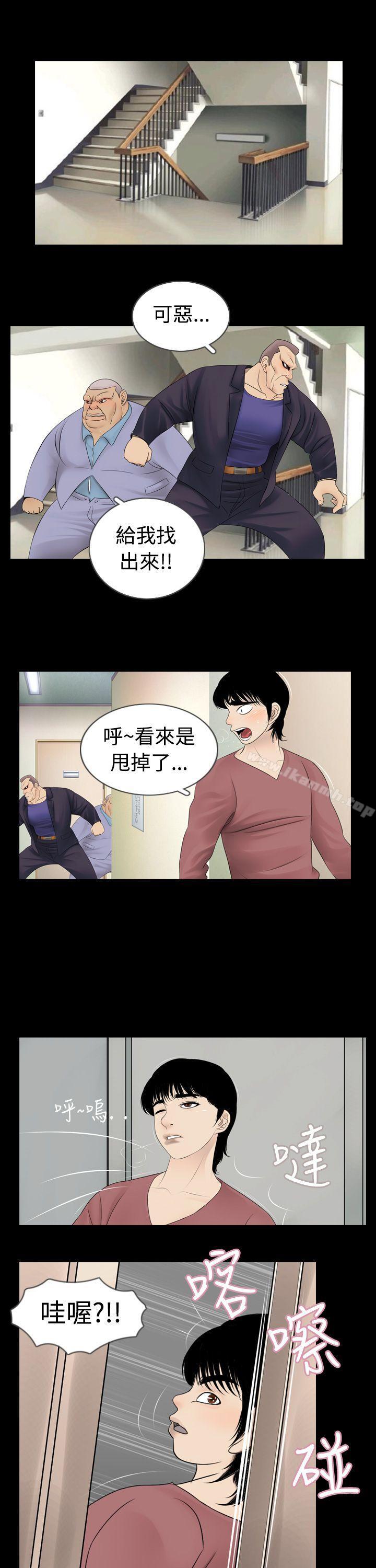 新进训育(完结)第4话
