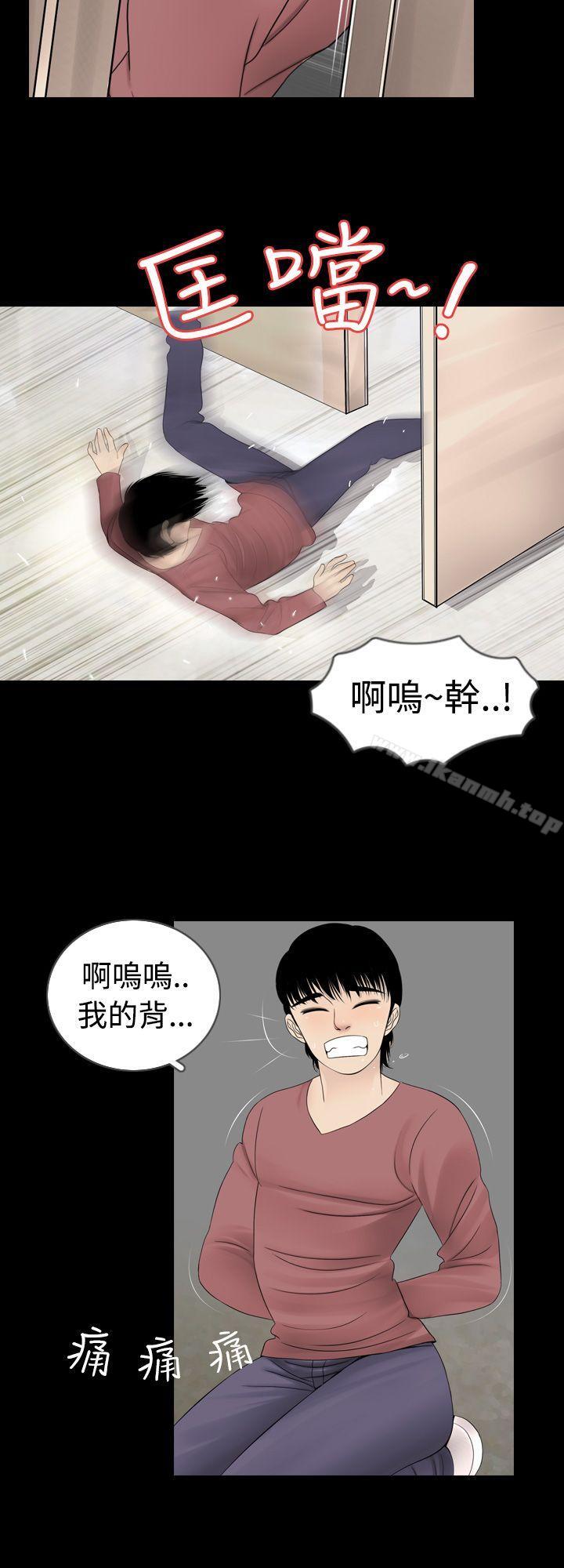 新进训育(完结)第4话