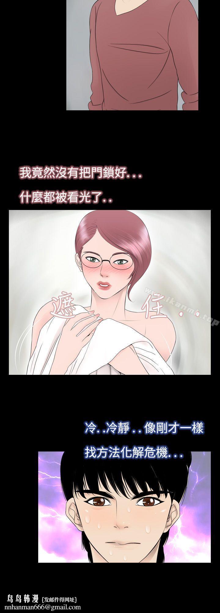 新进训育(完结)第4话