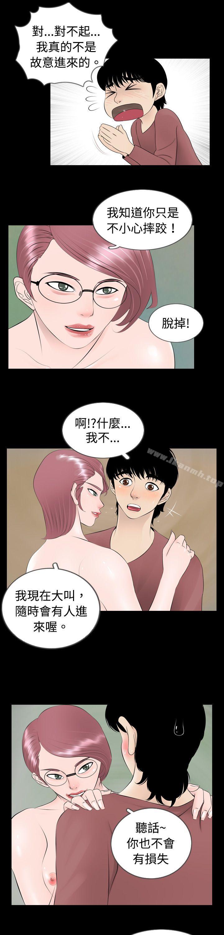 新进训育(完结)第4话