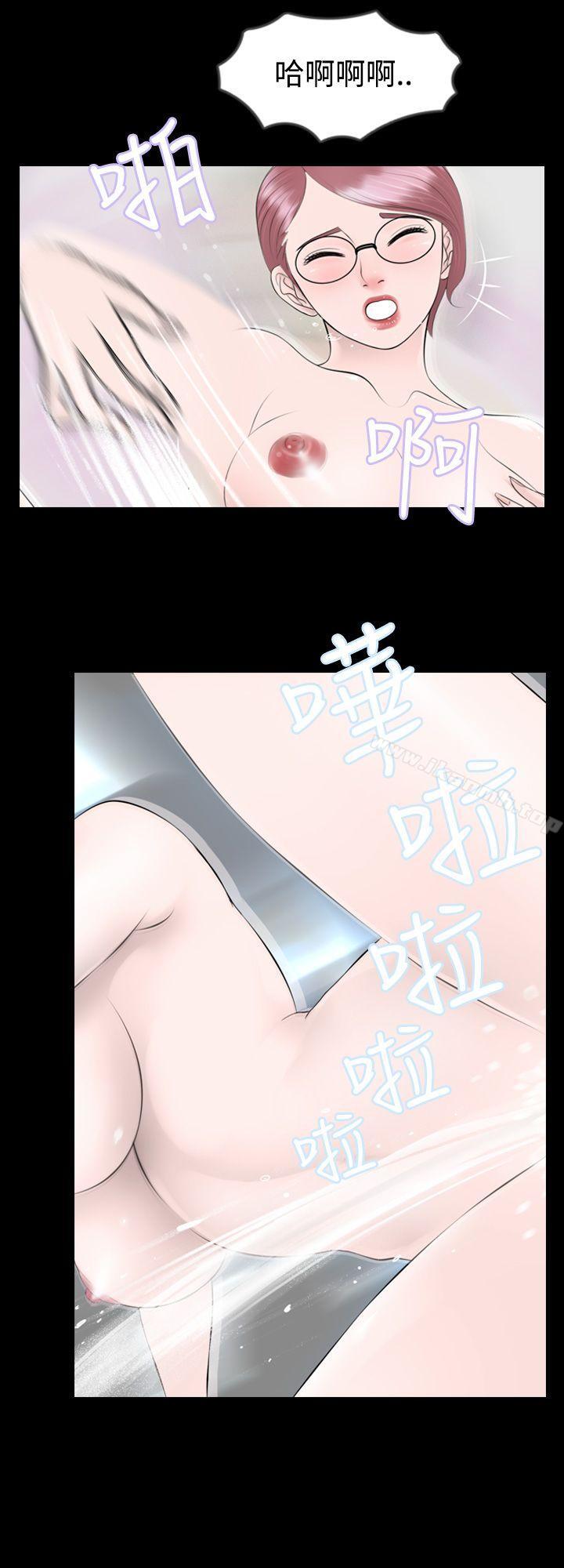 新进训育(完结)第5话