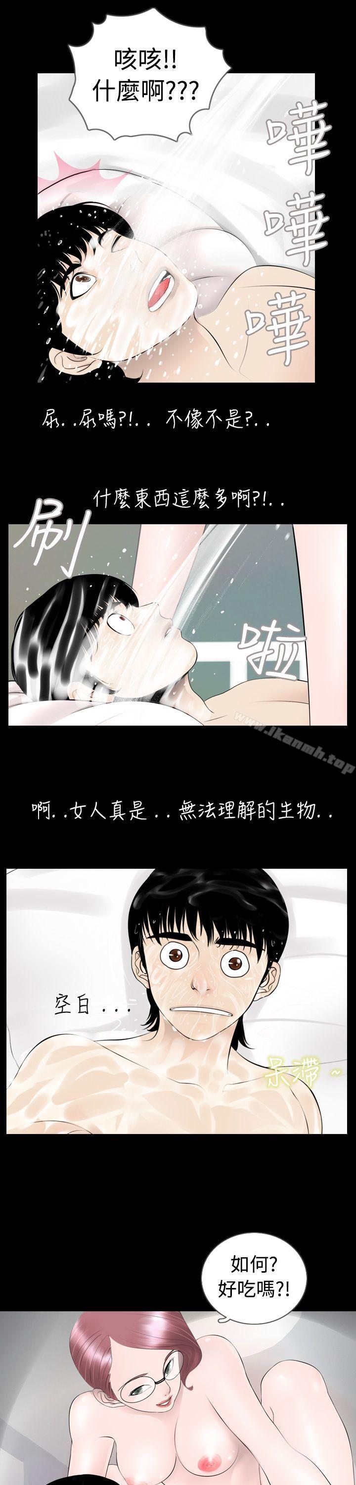 新进训育(完结)第5话