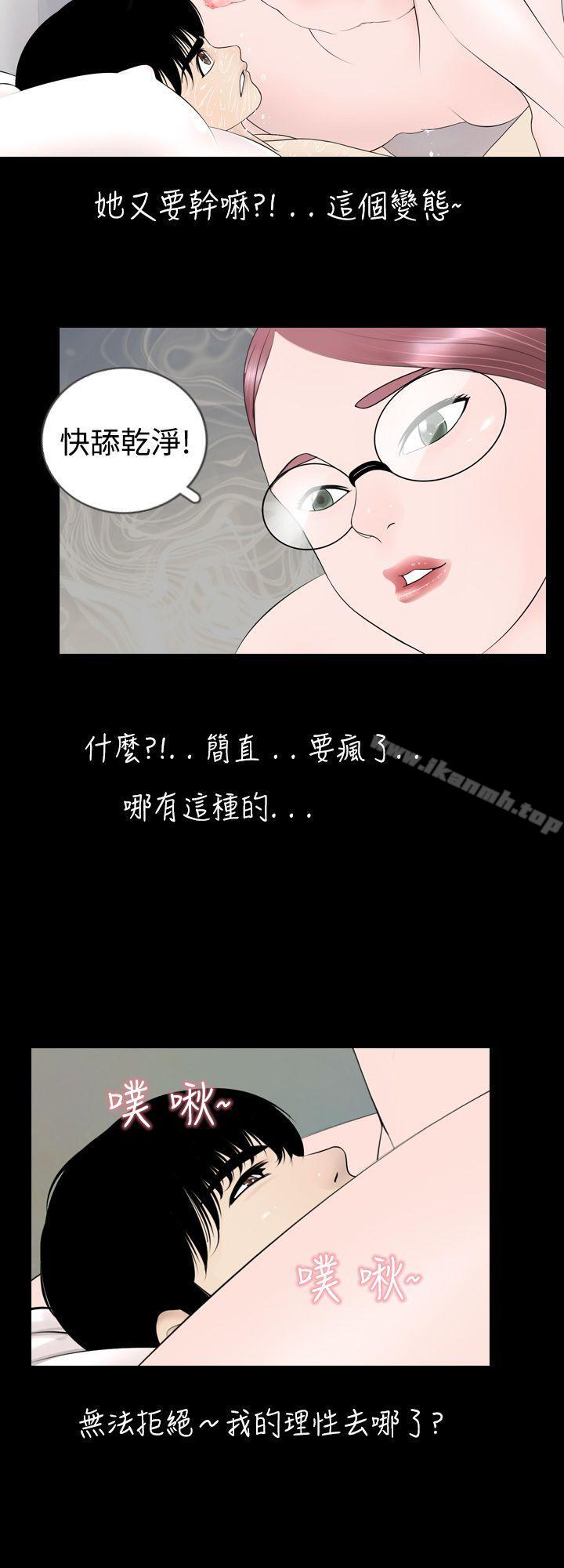 新进训育(完结)第5话
