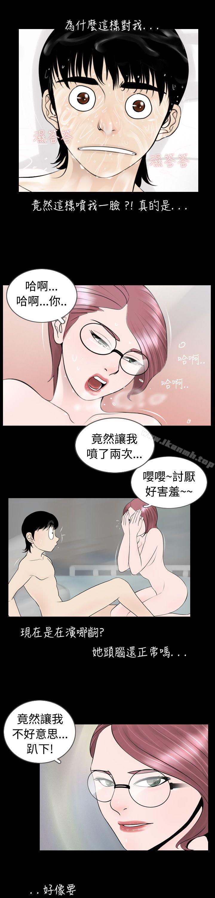 新进训育(完结)第5话