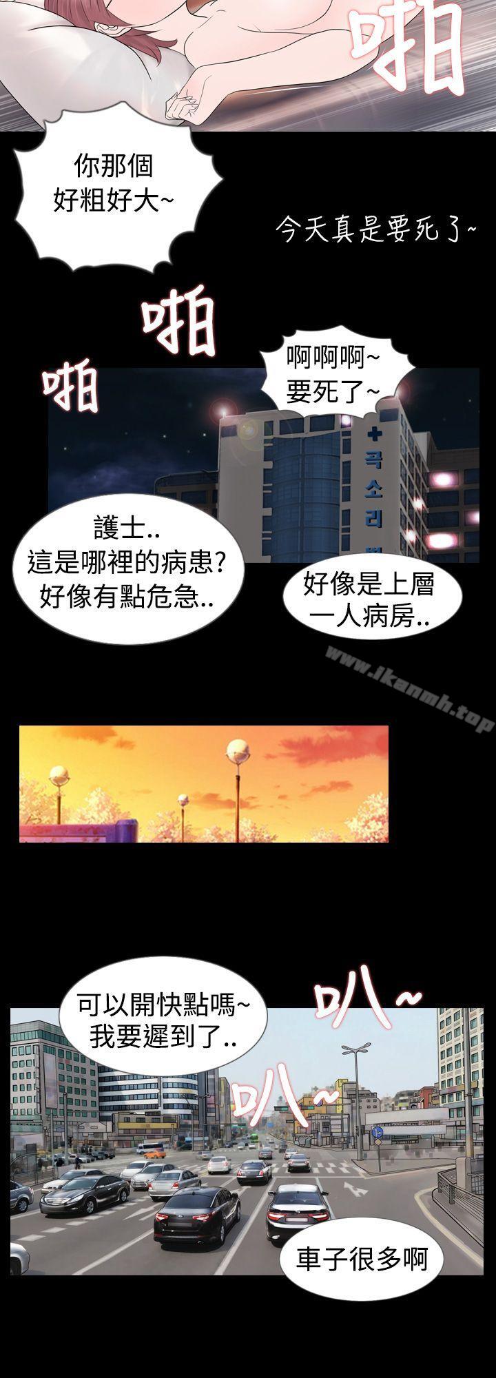 新进训育(完结)第5话
