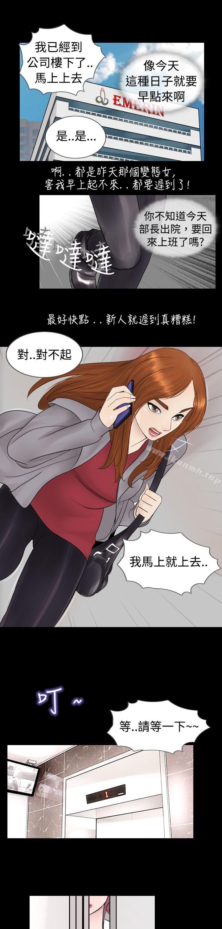 新进训育(完结)第5话