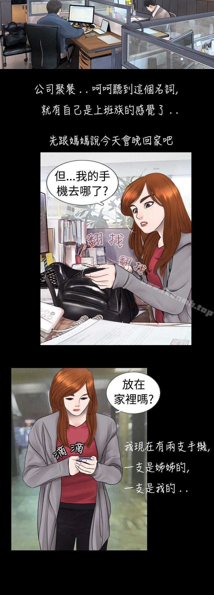 新进训育(完结)第6话