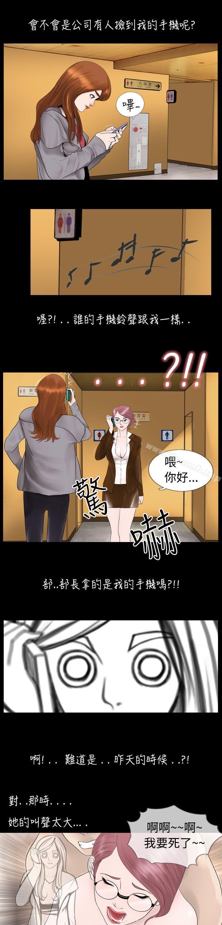 新进训育(完结)第6话
