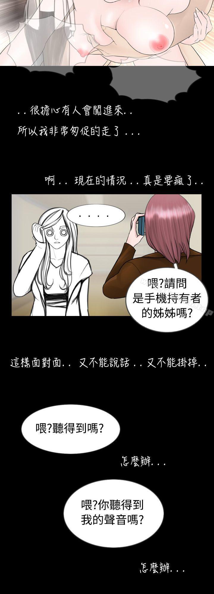 新进训育(完结)第6话