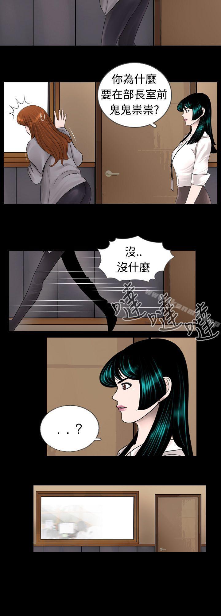 新进训育(完结)第6话