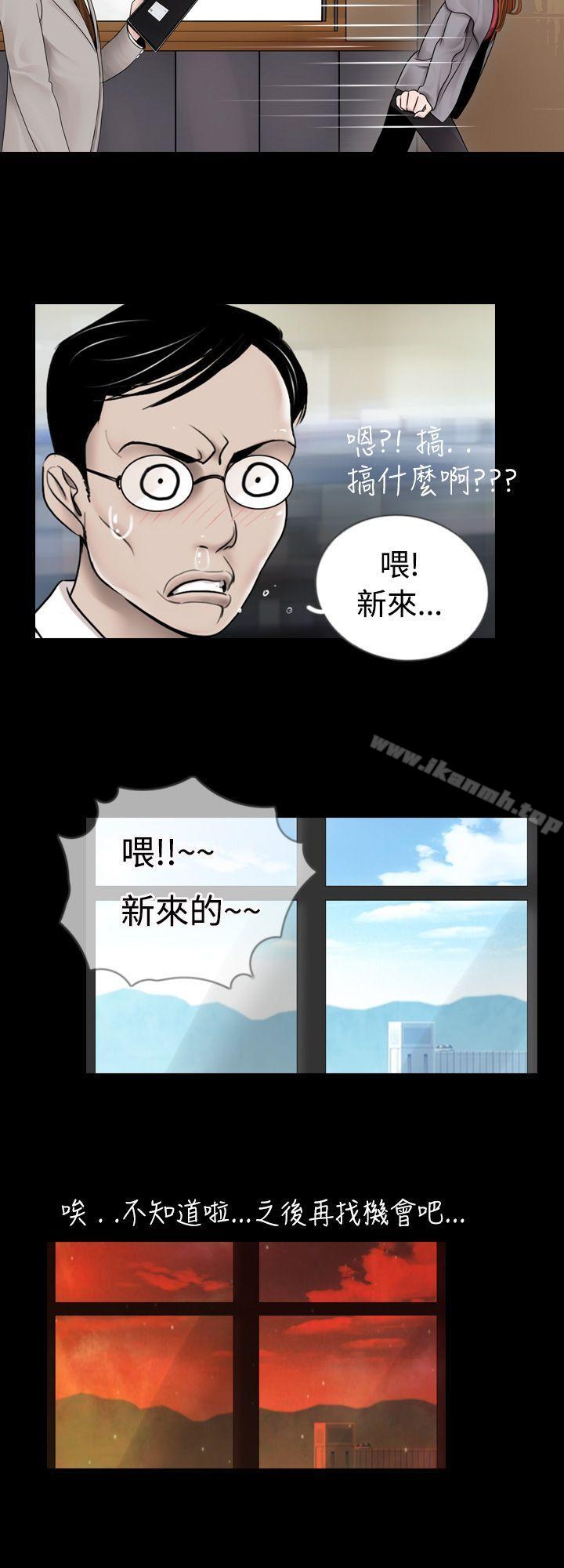新进训育(完结)第6话