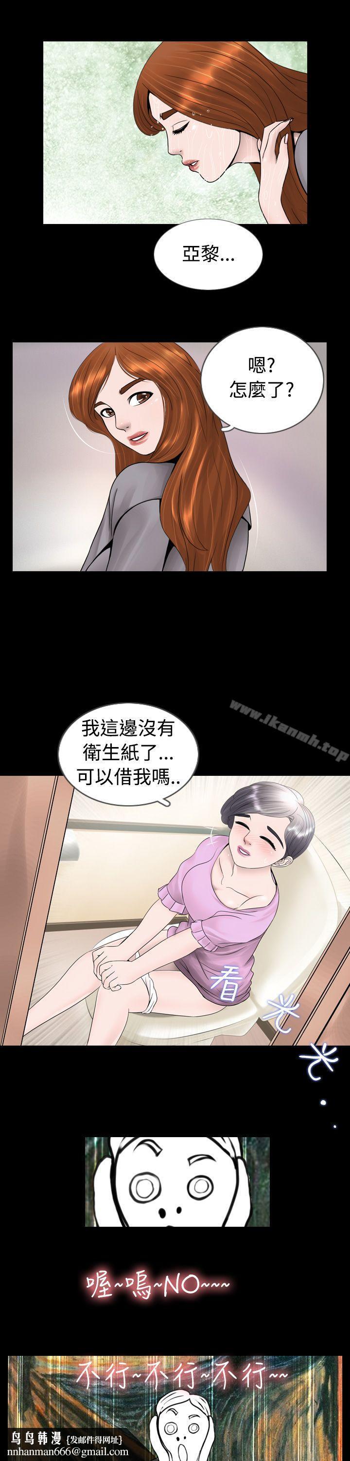 新进训育(完结)第6话
