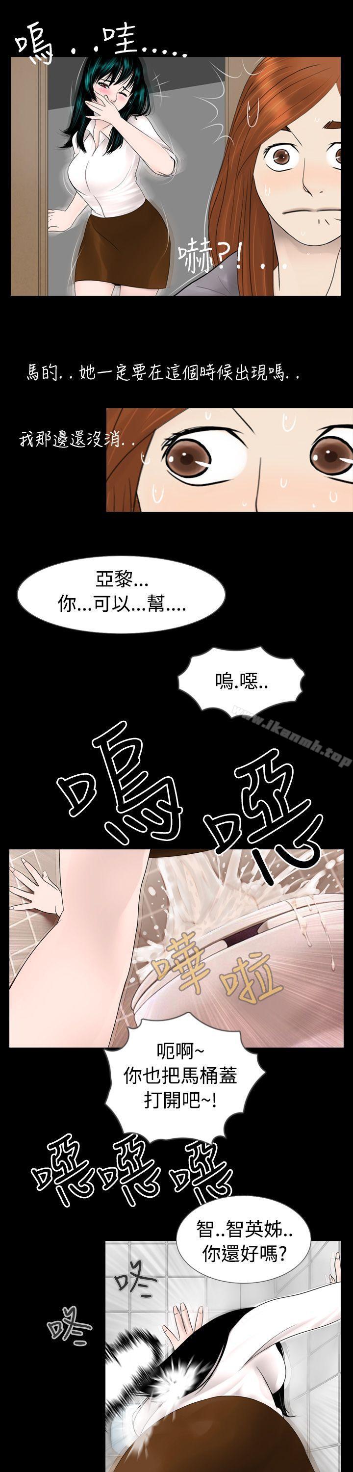 新进训育(完结)第6话