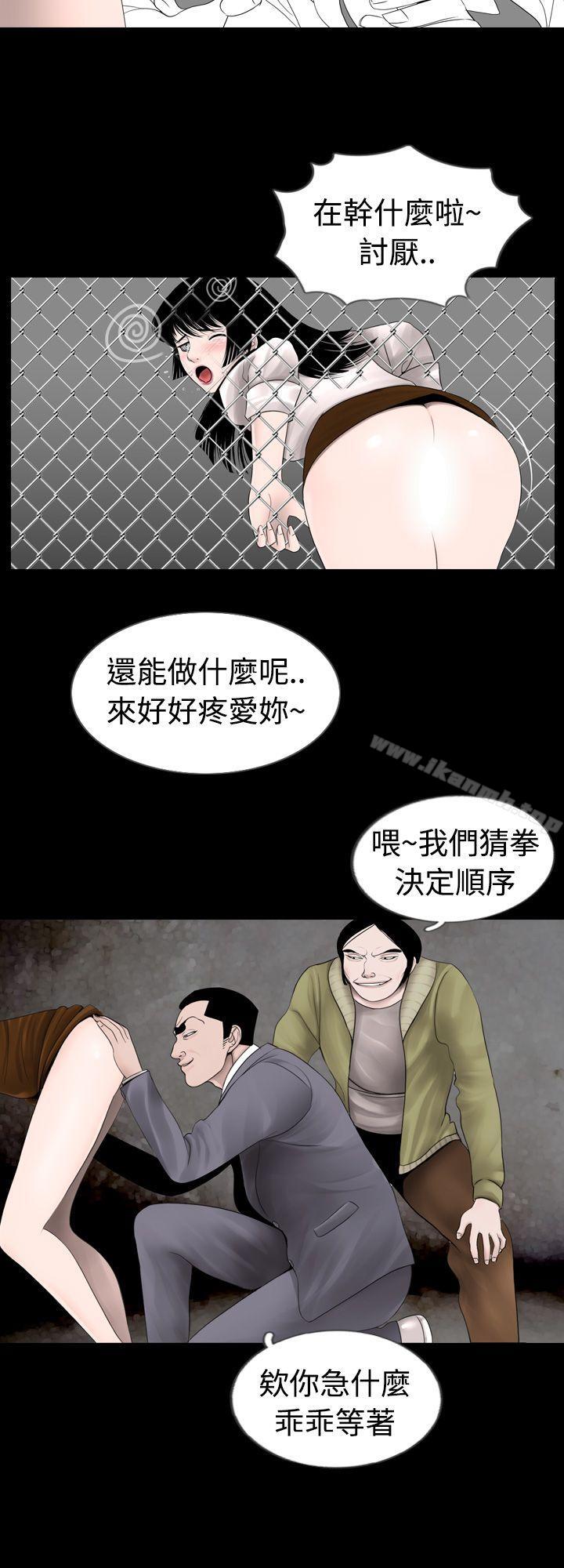 新进训育(完结)第7话