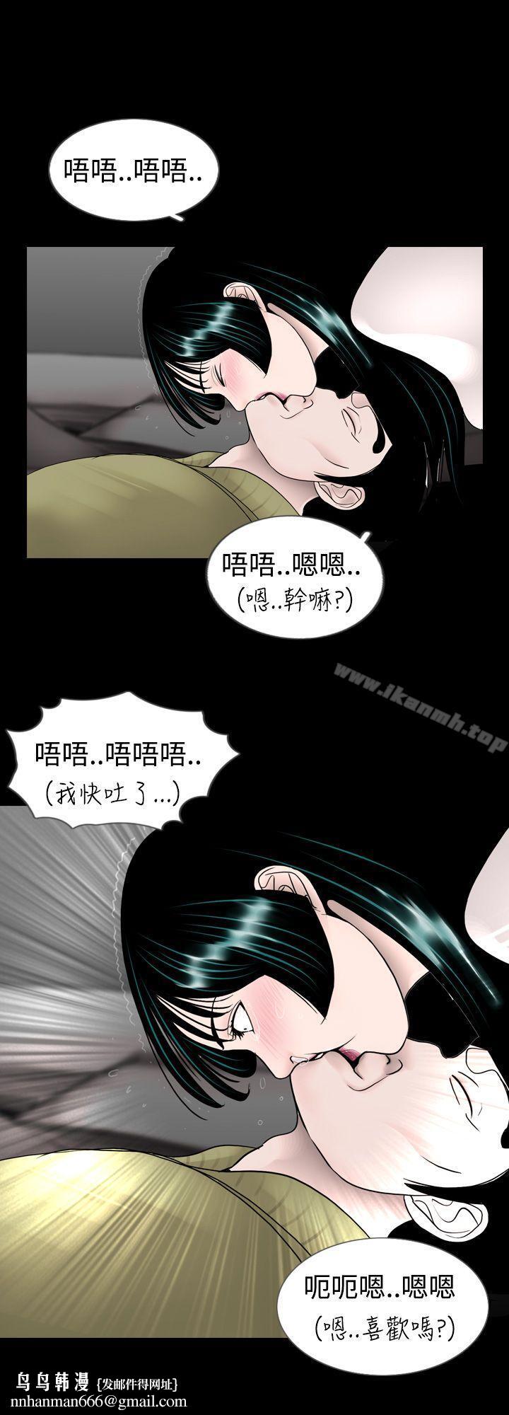 新进训育(完结)第7话