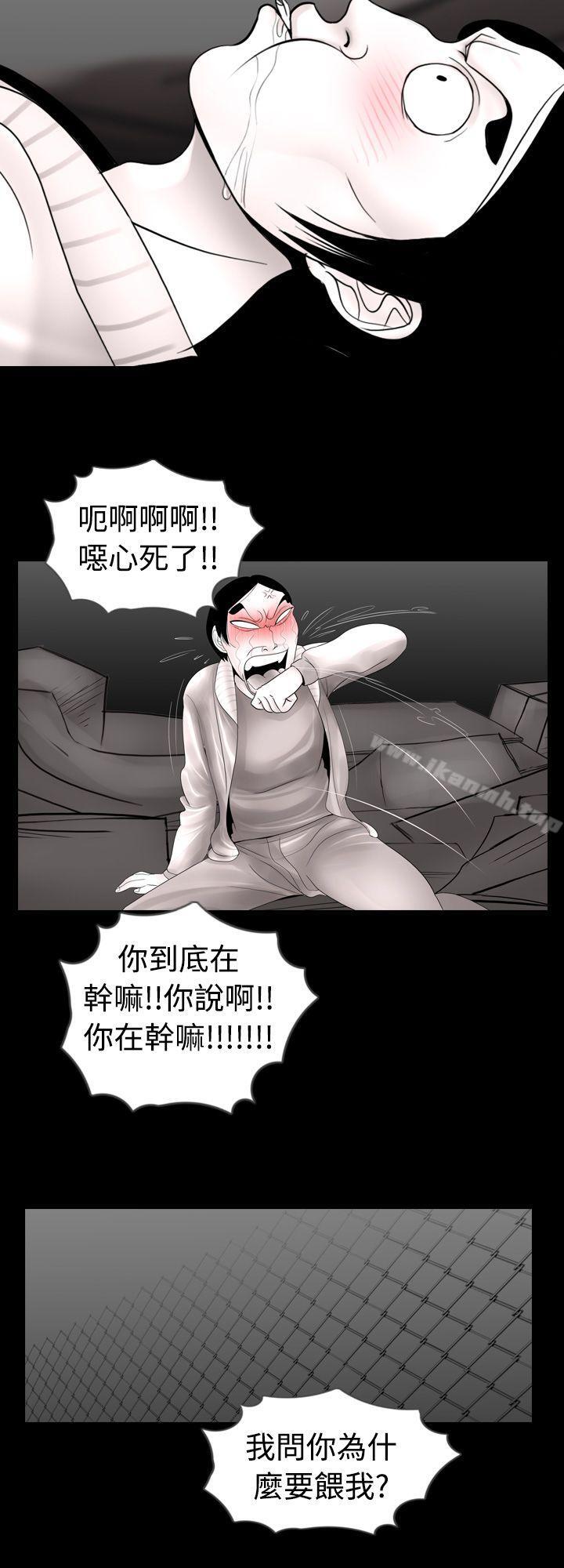 新进训育(完结)第7话