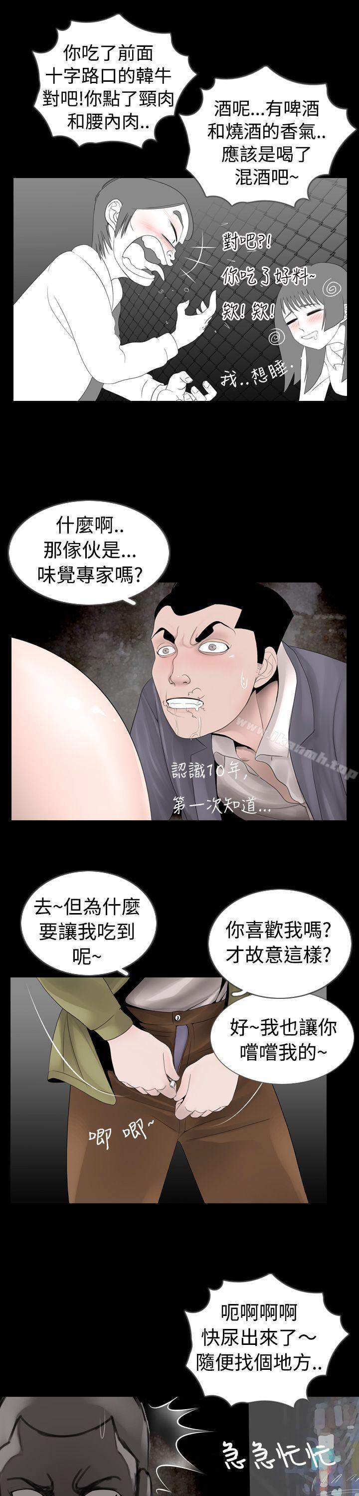 新进训育(完结)第7话