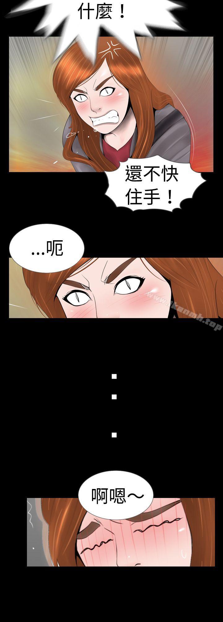 新进训育(完结)第8话