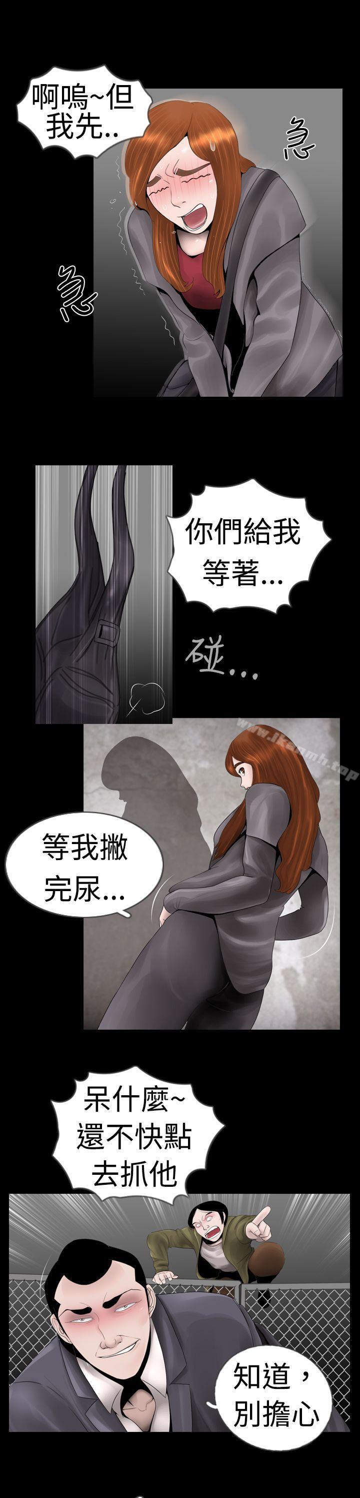 新进训育(完结)第8话