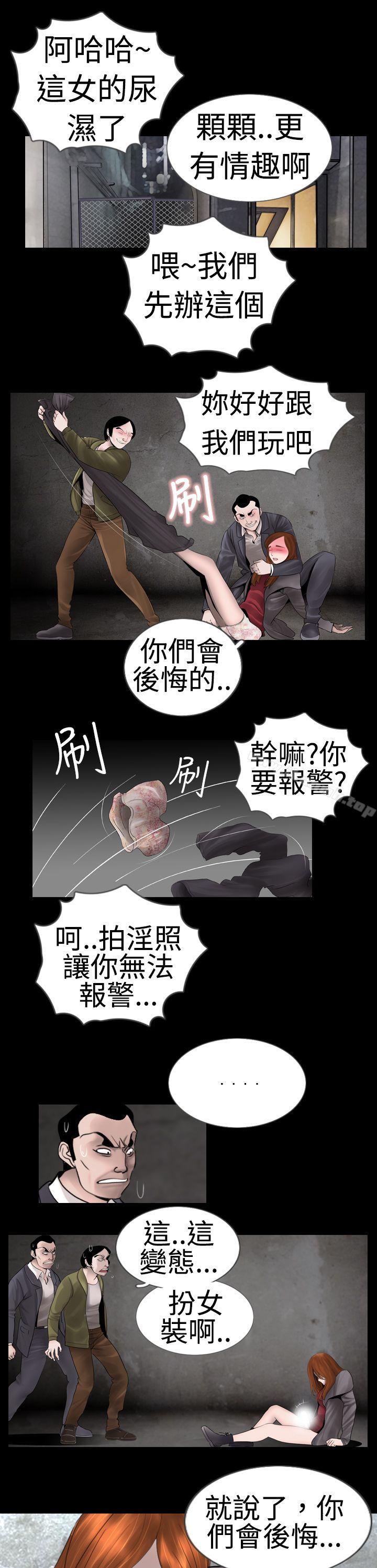 新进训育(完结)第8话
