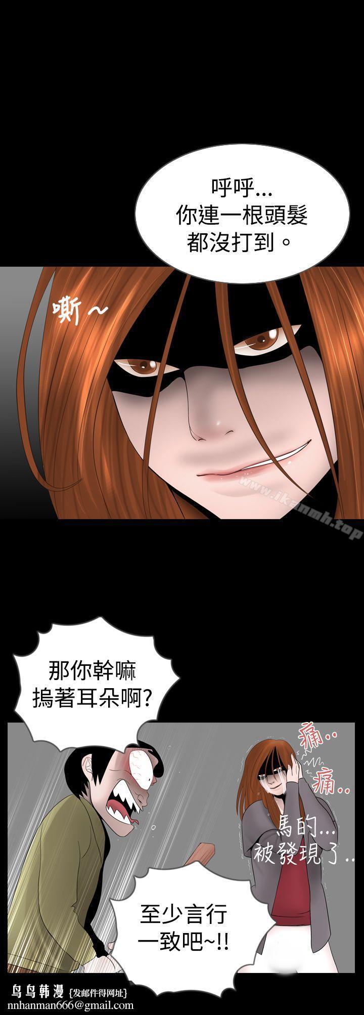 新进训育(完结)第8话