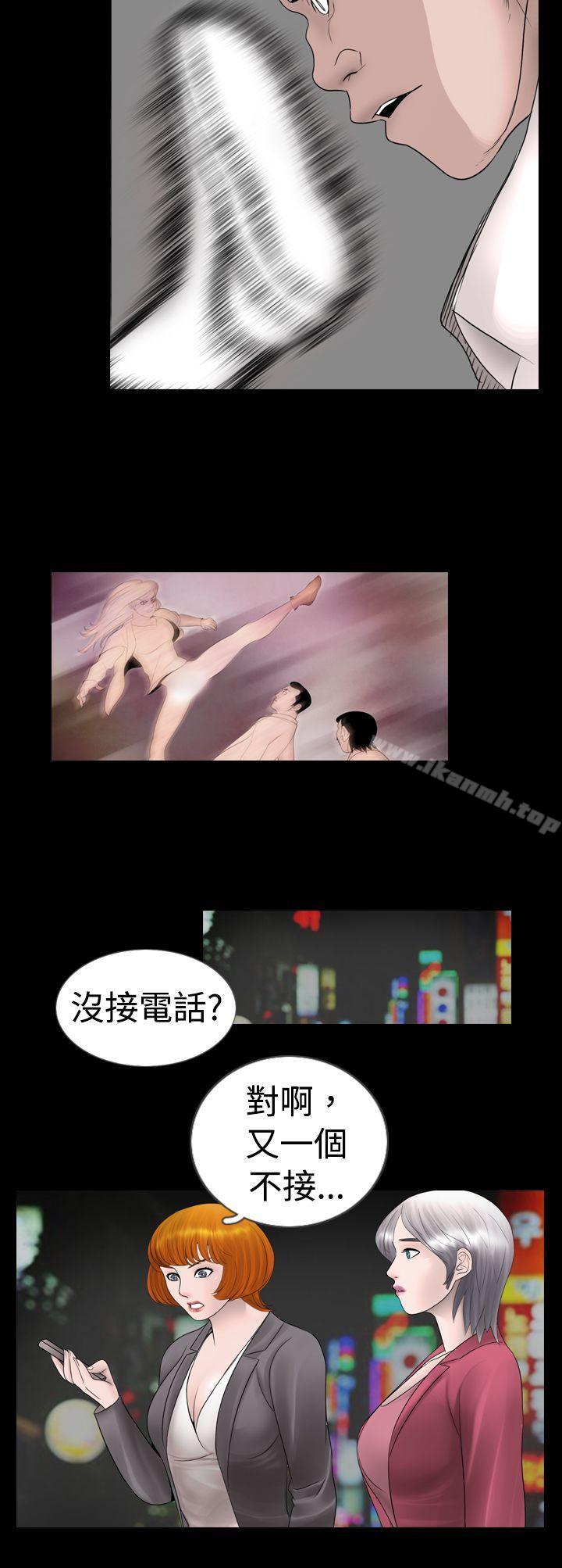 新进训育(完结)第8话